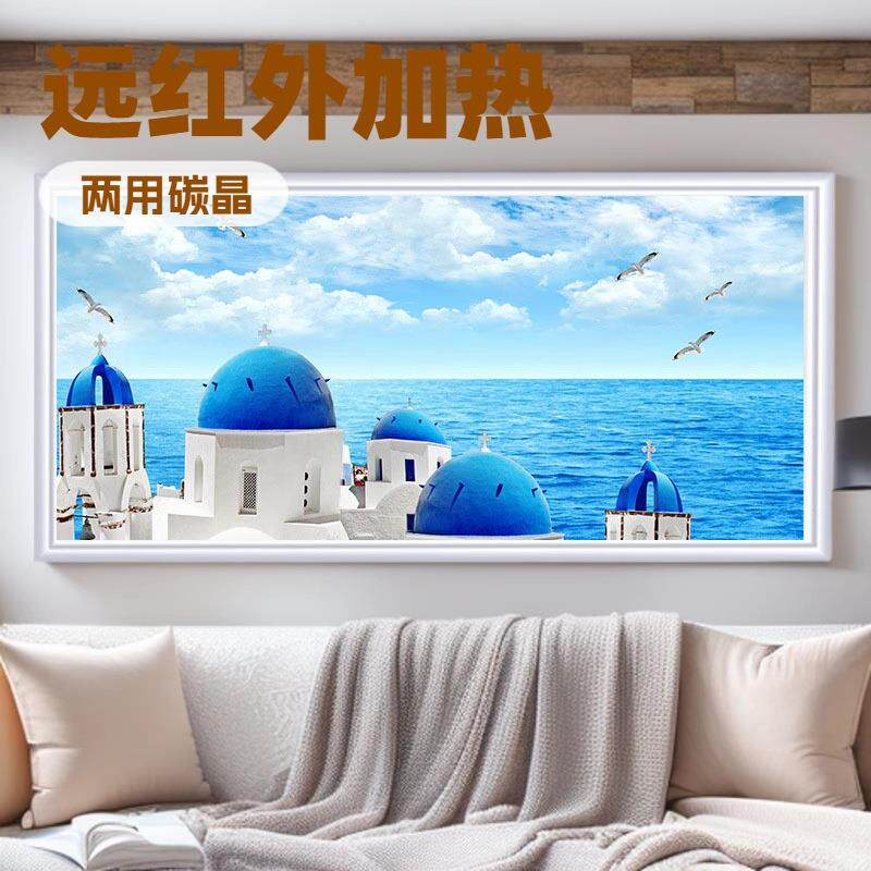 九纬石墨烯取暖器碳晶壁挂式壁画电暖器电热板暖气片白板取暖神器