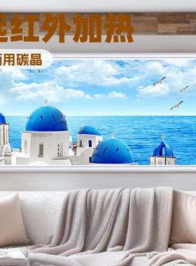 九纬石墨烯取暖器碳晶壁挂式壁画电暖器电热板暖气片白板取暖神器