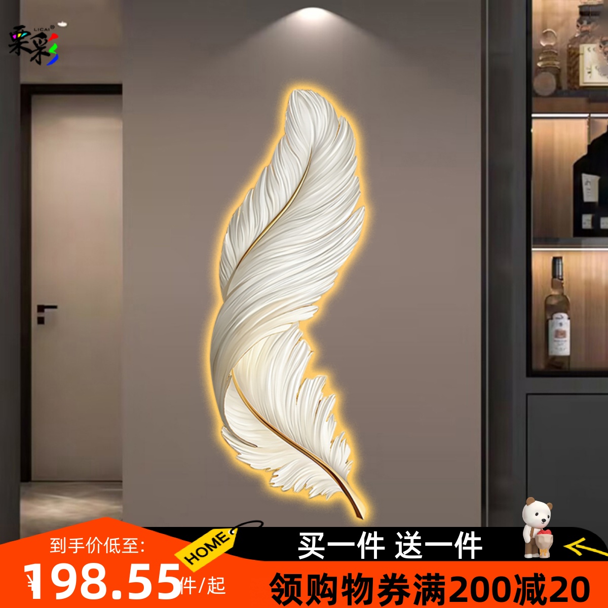 羽毛玄关卧室客厅沙发背景墙挂画LED氛围灯发光画走廊过道壁画