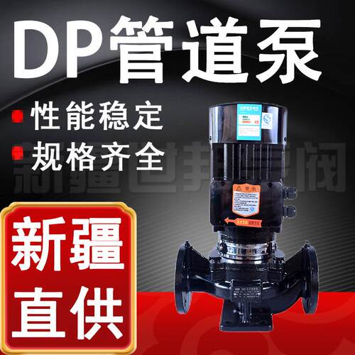 DP管道泵管道热水循环加压泵回水增压泵暖通压力泵立式管道泵