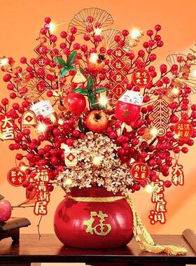 发财果真花假花客厅摆设乔迁之喜装饰摆件新年冬青福桶搬家礼物