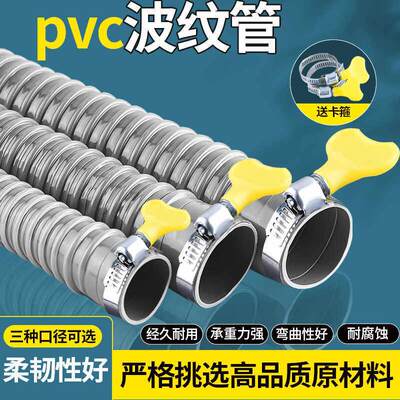 鱼缸pvc螺纹管波纹管加粗水管50mm毫米40 32大口径下水软管排水管