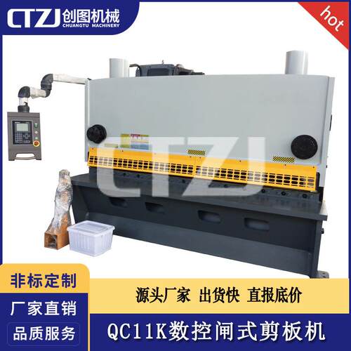 QC11K-16X2500液压闸式剪板机金属板料剪切机非标型号齐全创图