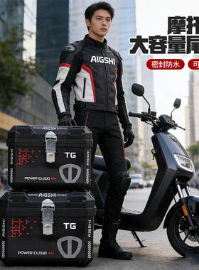 电动车机车尾箱大容量滑板车后背箱防水防盗外送箱安全锁扣密封