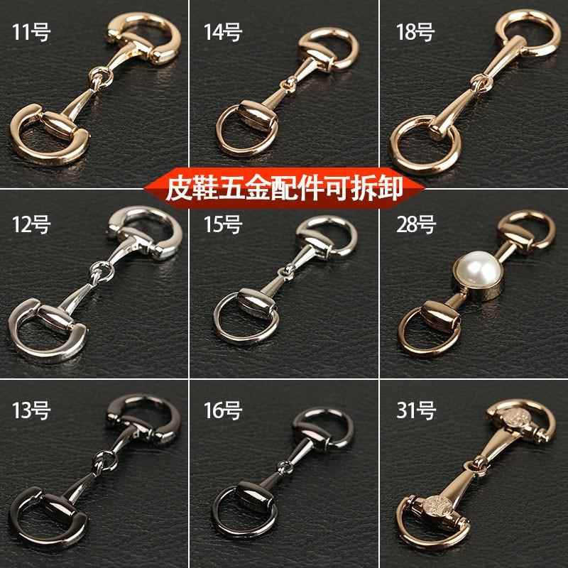 皮鞋五金金属配件男女豆豆鞋搭扣扣件鞋扣炼条皮鞋上的装饰可拆卸