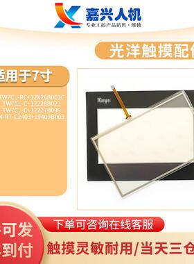 EA7E-TW7CL-RC+12X26B001C/GC-A14-R7-C2403+19409B003触摸板面膜