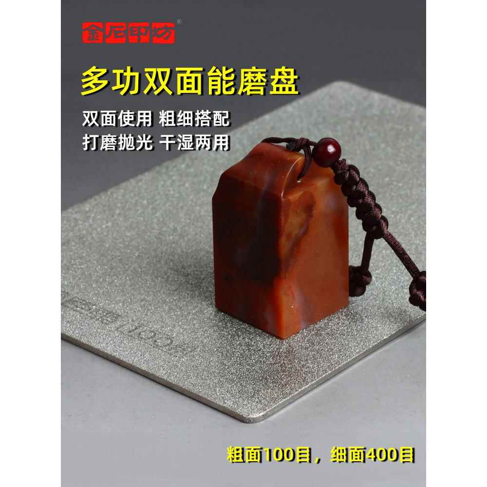 金石银坊巨型牌金刚砂双面磨盘18*12cm,干湿两用,经久耐用,不