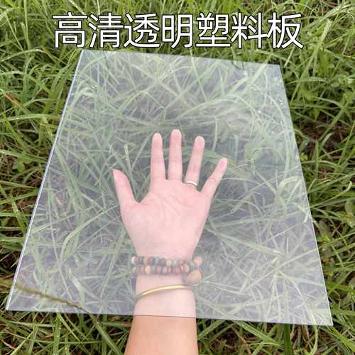 5mm透明有机玻璃硬板老式窗户玻璃替代品画框玻璃定制塑料耐力板