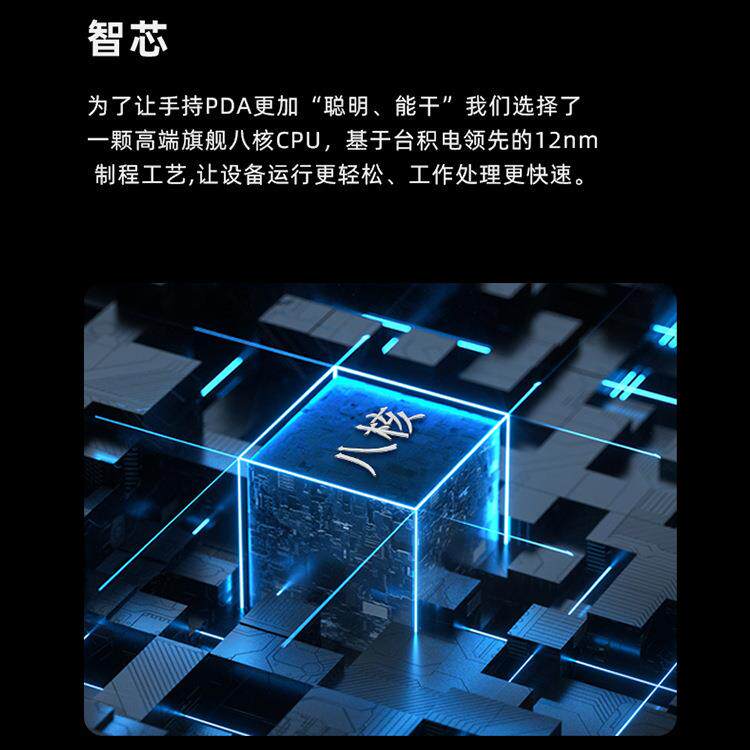 工业级条码扫描快递物流仓库盘点资料货物手持机终端工业PDA