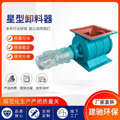 星型卸料器关风机电动气动不锈钢卸灰阀锁气阀中央除尘卸料闭风机