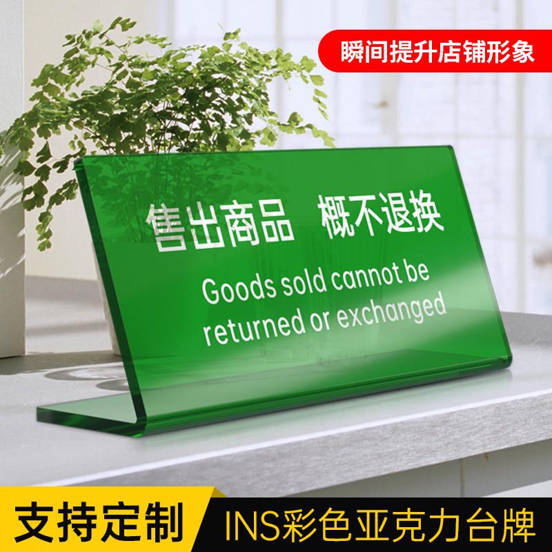 彩色亚克力桌牌台卡展示牌定制创意立式商店扫码付款标识牌提示牌