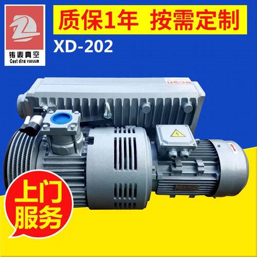 厂家供应5.5kw食品包装真空吸塑XD-202单级旋片真空泵