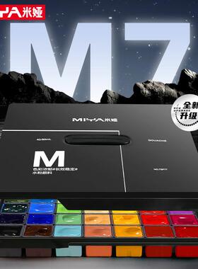 米娅水粉颜料42色80ML套装M7颜料美术生专用水粉画工具套装S7米亚