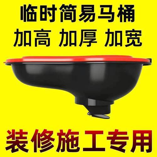 【现货速发】装修临时一次性简易马桶蹲便器工地施工蹲坑塑料马桶