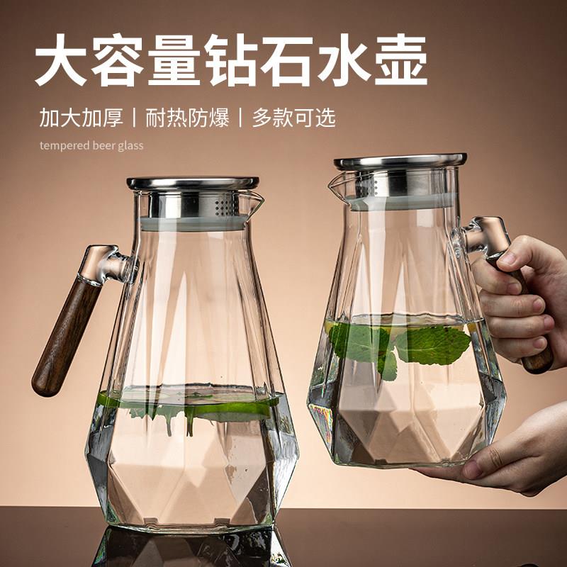 大容量钻石冷水壶家用耐高温玻璃水壶加厚储水茶壶耐热冷泡冷水壶
