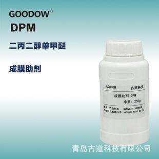 水性工业涂料水性木器漆成膜助剂快干溶剂二丙二醇甲醚DPM