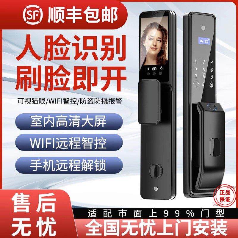 智能优选可视3D人脸智能识别密码电子防盗门木门密码大门办公门锁
