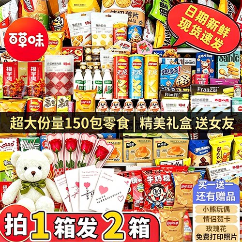 百草味零食大礼包礼盒送女友小吃