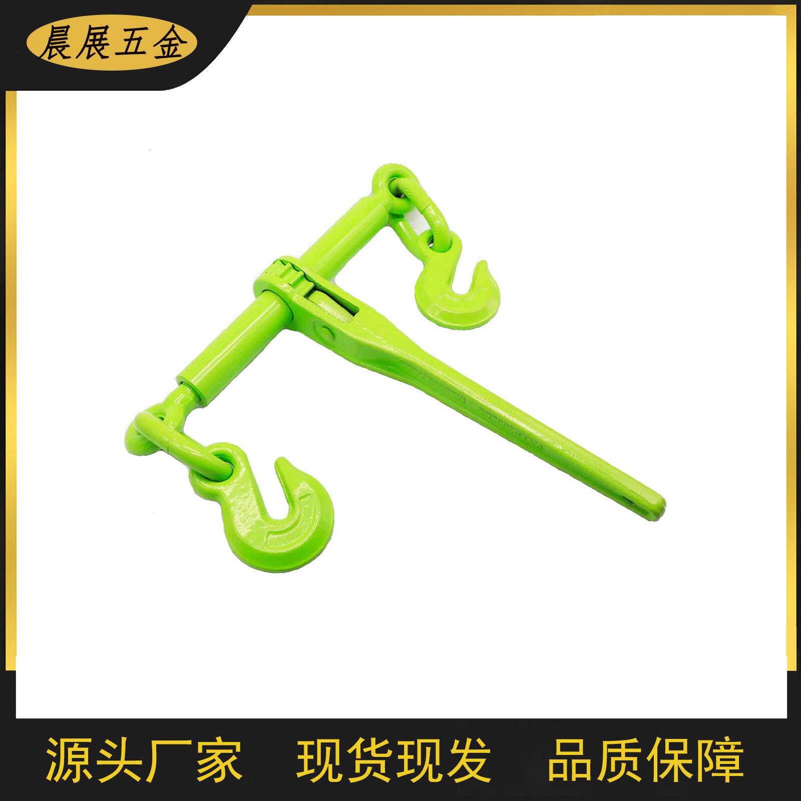 锻造棘轮式紧索具紧线器链条捆扎收紧器手动封车器量大从优