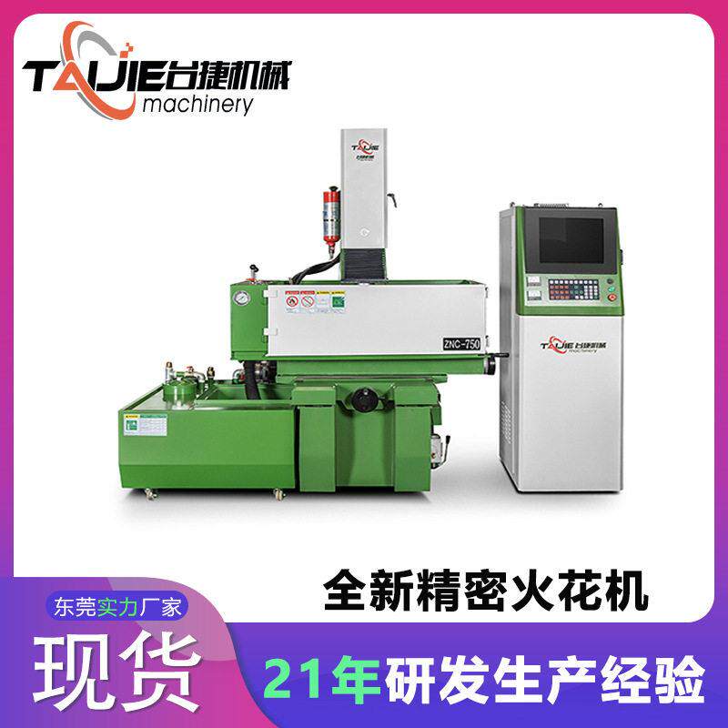 台捷精机厂家直销石墨火花机ZNC750效率稳定模具加工中心电火花