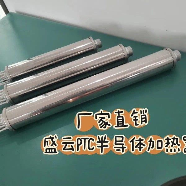 PTC半导体液体加热器加热管电锅炉加热管煤改电电热管管道加热器