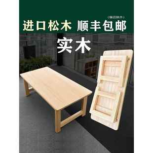 A10L实木折叠桌茶几客厅家用小桌子炕桌简易茶桌卧室飘窗学生学习
