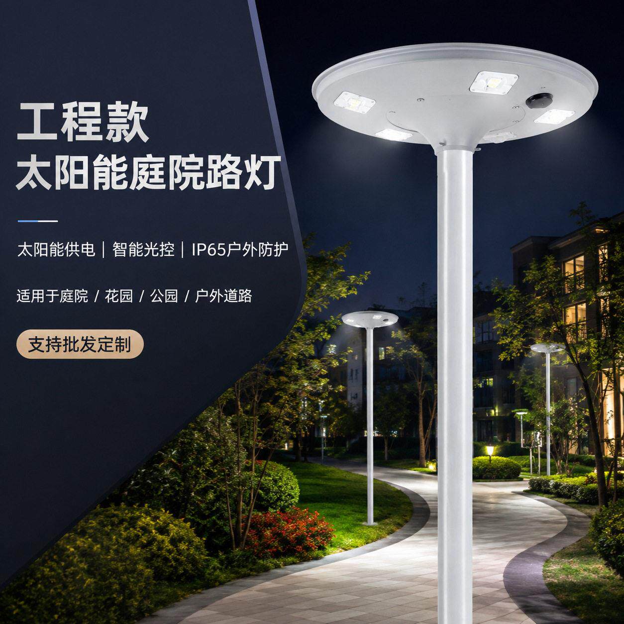 贸易出口LED户外3米太阳能庭院灯花园景观灯压铸铝杆庭院路灯头
