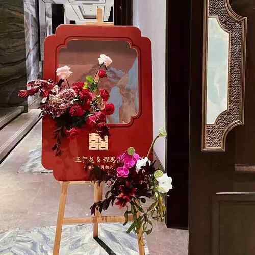 中式订婚迎宾牌生日周岁婚礼结婚门口布置指示水牌展示架kt板定制
