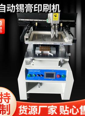 深圳厂家YPS-3250半自动全新锡膏印刷机金属单色印刷机质保一年
