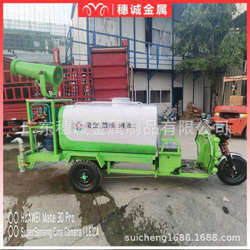 工地三轮洒水车四轮sc0527多功能雾泡洒车除尘毒炮水车园林消绿水