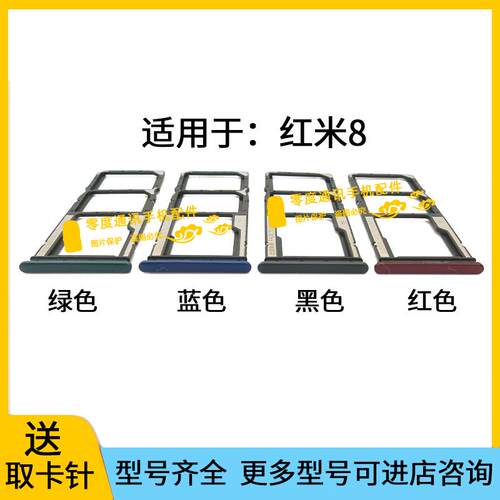适用于Redmi红米8卡托卡槽手机SIM卡卡座红米8卡套插卡器卡架卡拖