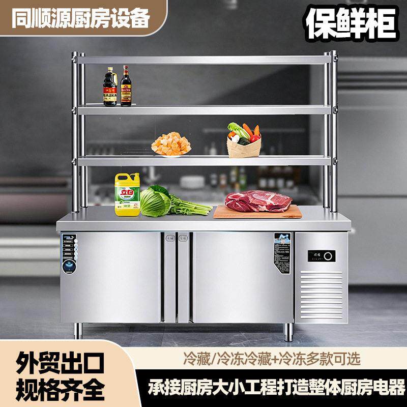 冰柜不锈钢保鲜柜厨房冷藏冷冻平面操作台卧式冷柜大容量保鲜柜