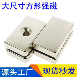 传输磁铁器方块大除铁现货形钕铁硼磁选机带方强力磁铁厂家强磁