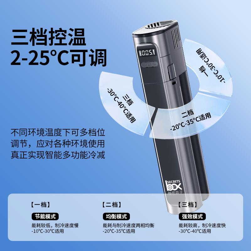 充电式胰岛素冷藏盒便携式可上飞机宿舍旅行小冰箱胰岛素保温杯
