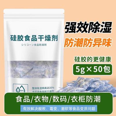 Food-grade desiccant for moisture and mold prevention, suita