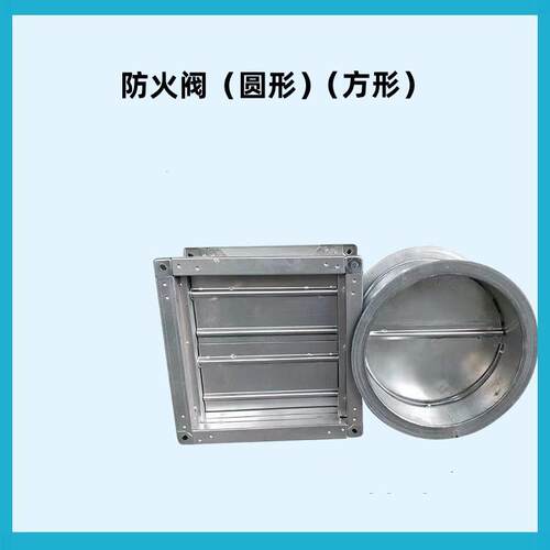 防火阀70度防火阀设备气动不锈钢排烟阀
