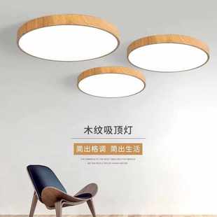 灯具 北欧木纹色LED吸顶灯简约现代铁艺卧室灯房间灯创意圆形日式
