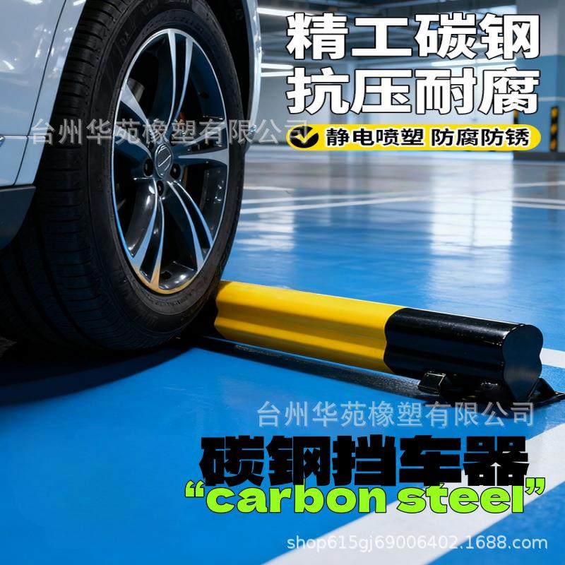 碳钢梅花桩挡车器钢管阻车器车位阻挡器停车位限位器停车场定位器