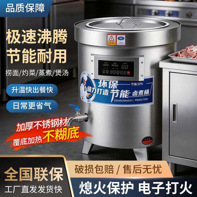 卤煮桶商用不锈钢电热汤桶节能燃气卤肉熬汤桶大容量牛羊肉保温锅
