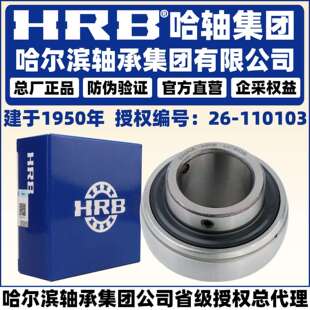 HRB 哈尔滨轴承 UEL 207 208 209 210 211 212 不带座外球面