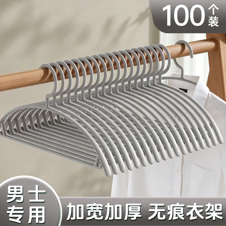 B0501010男士衣架大防号无痕家用挂衣不起包专用肩角加宽肩不粗肩