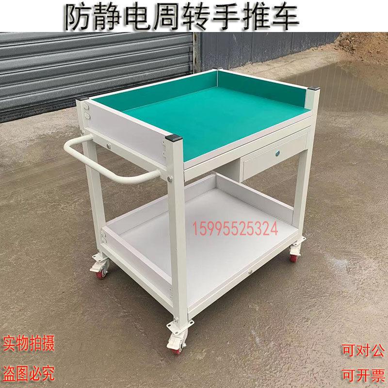 防静电周转车手推车多层物料移动工作台车间分拣多功能工作车带轮