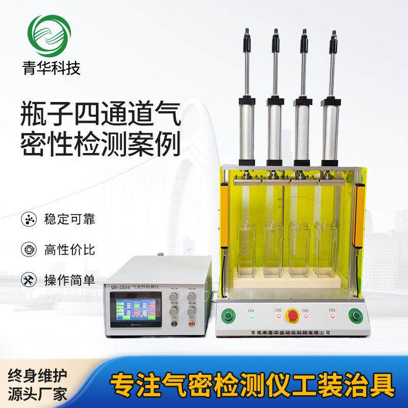 定制子盖气密性检测设备防水密封性测试仪气密性检测治具设备