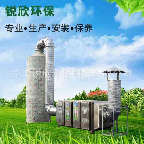 UV光解光氧催化废气处理设备除臭装置工业废气治理光氧净化器