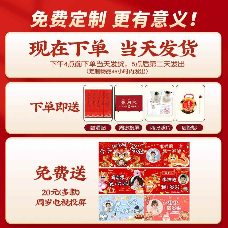 抓周用品LHT全道具一周岁礼式布置套仪装龙启宝传统摆件智锣地毯