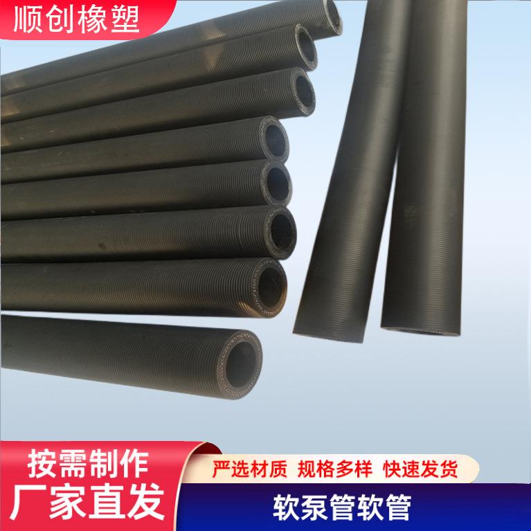 现货挤压橡胶软管蠕动泵软管盾构机挤压管泥浆泵挤压橡胶管