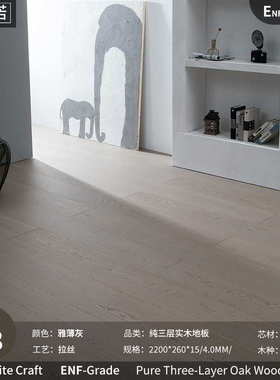 .纯级ab三层橡15mm40室内锁扣地暖工程实木板欧表层复合地板大板