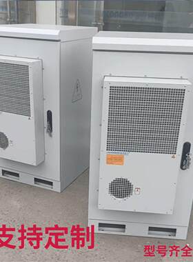 室外机柜空调5G户外一体化通信机柜 设备柜 电源柜铁塔基站综合柜