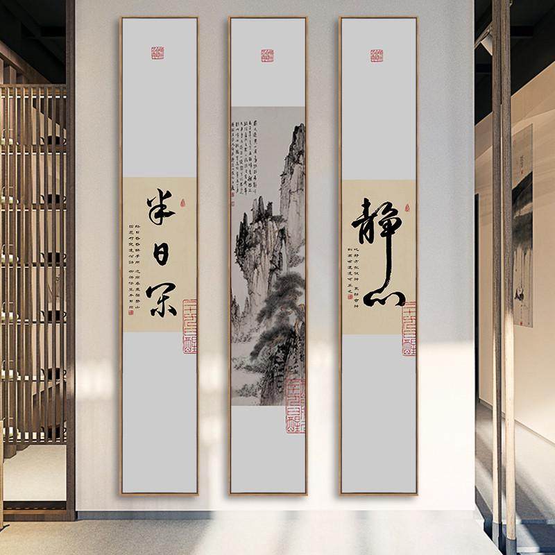 新中式办公室装饰画竖版格局书法字画禅意条屏玄关茶室楼长条挂画,家居饰品,现代装饰画,淘宝优惠券,粉丝福利购,淘宝优惠卷
