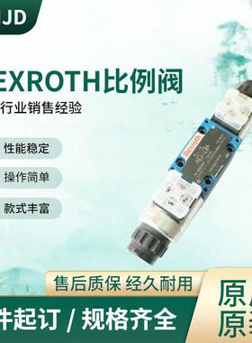 力士乐比例压阀R901218887 3DREM16P-7X/200YG24K4V原装现货